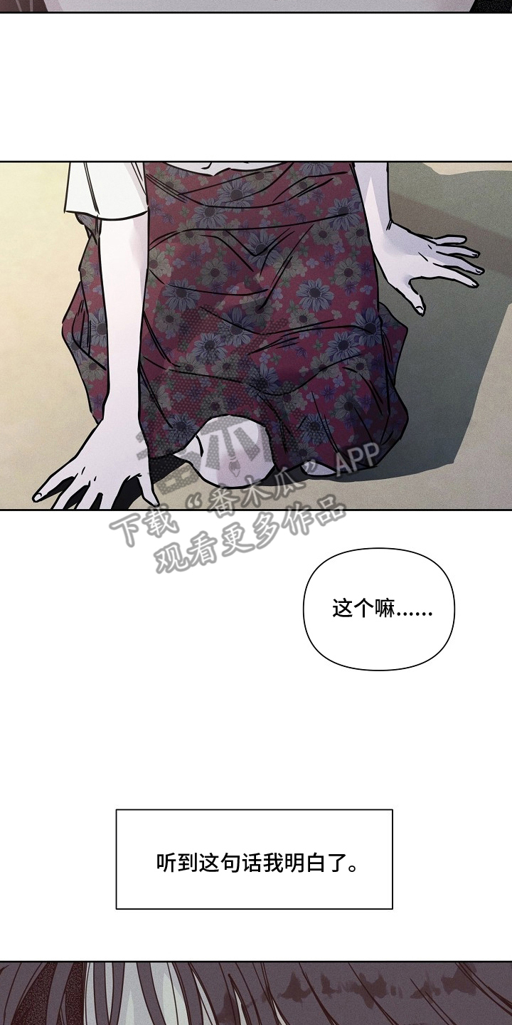 第11话：第11章：大骗子预览分镜