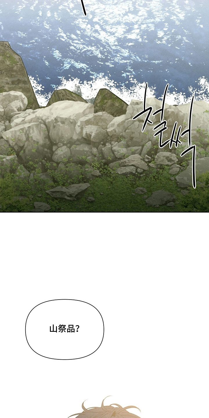 第13话：第13章：真正挡灾的人预览分镜