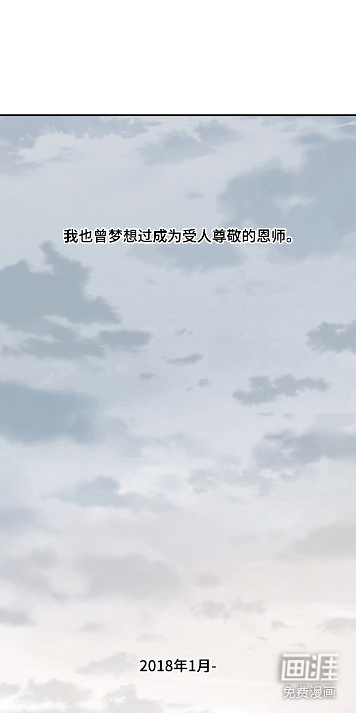 第1话：第1章：修理工预览分镜
