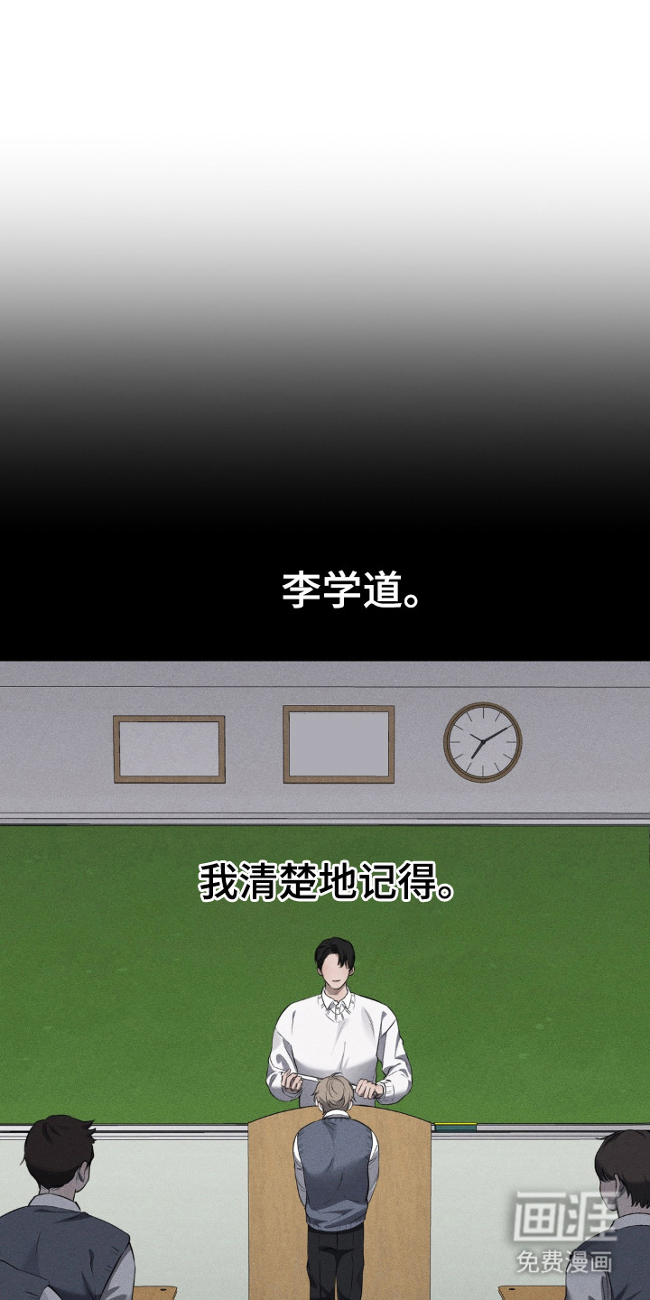 第2话：第2章：曾经的学生预览分镜