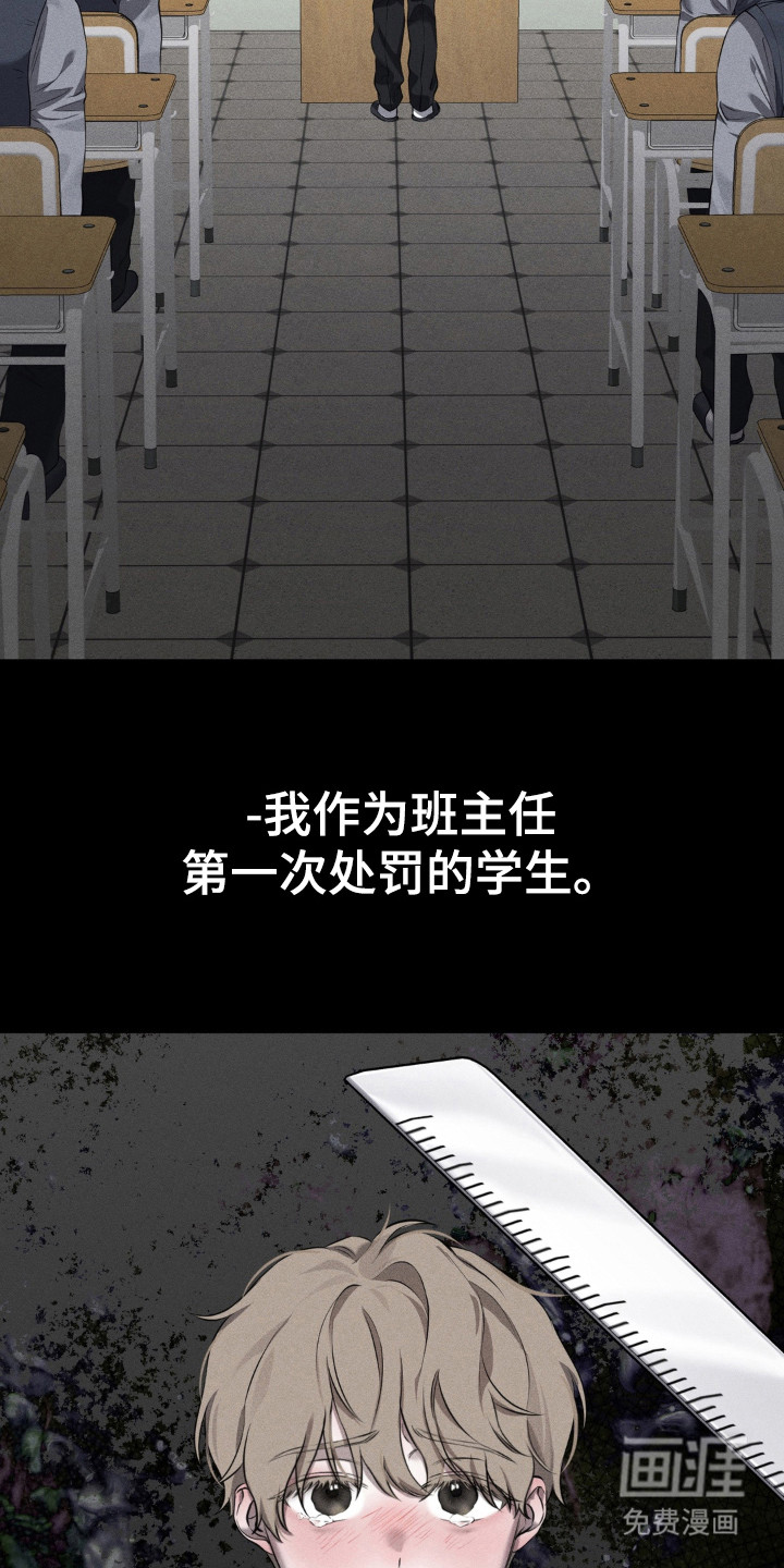 第2话：第2章：曾经的学生预览分镜