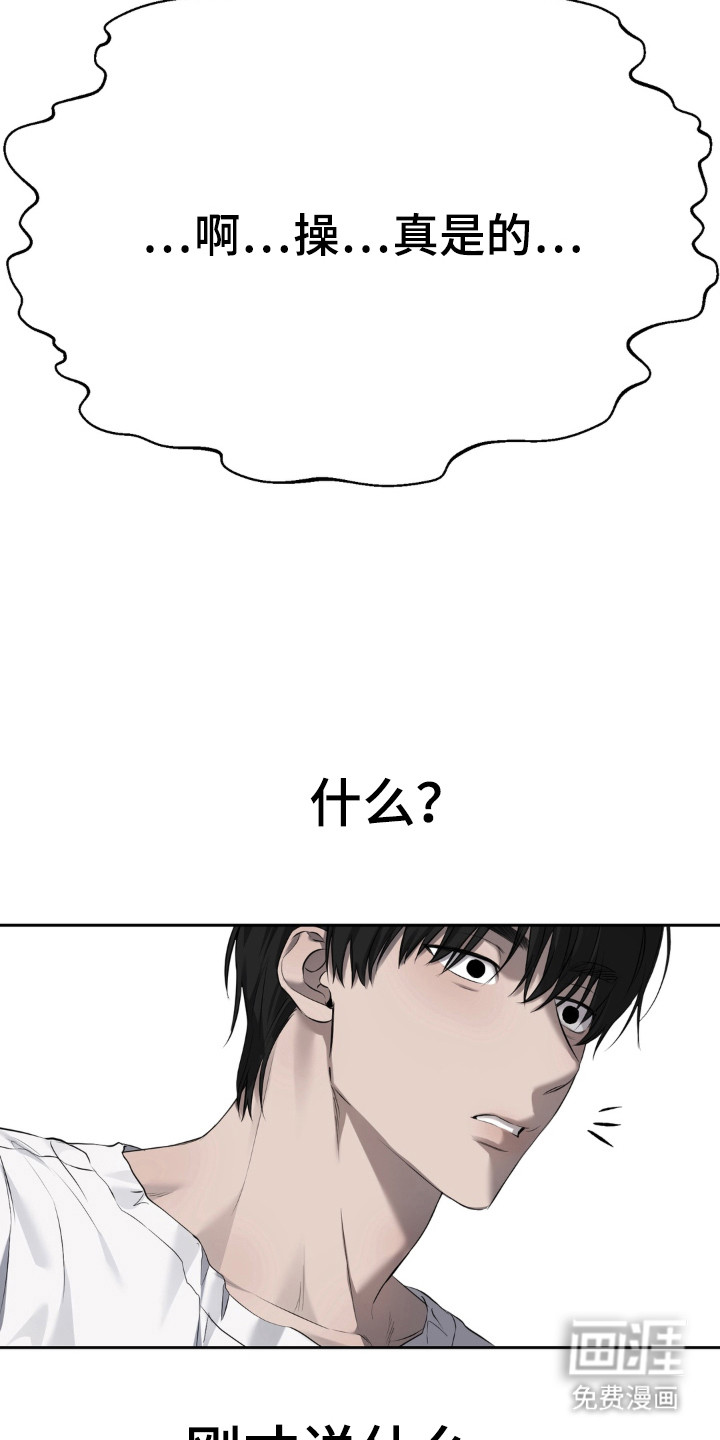 第3话：第3章：认出来了预览分镜