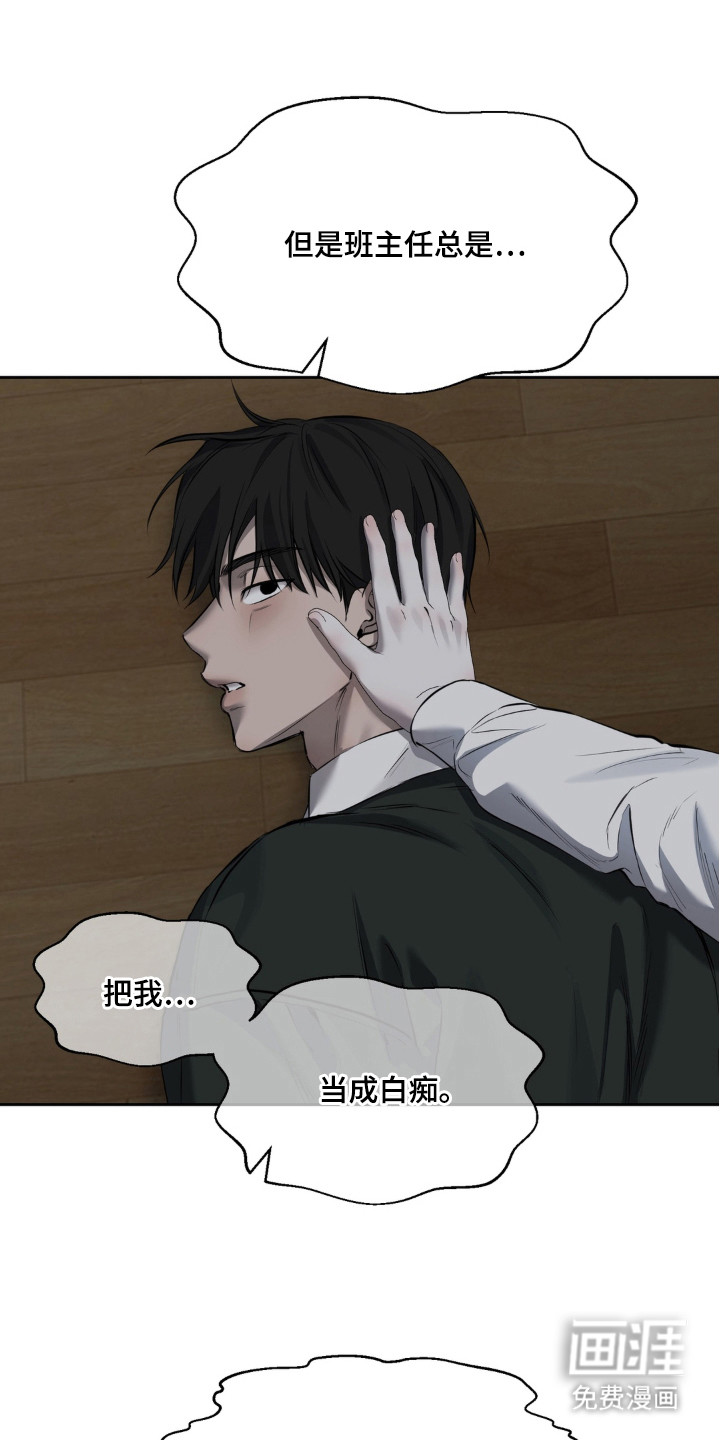 第5话：第5章：来电话了预览分镜