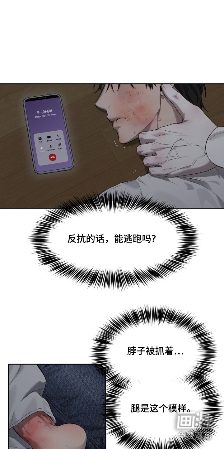 第6话：第6章：忍耐预览分镜