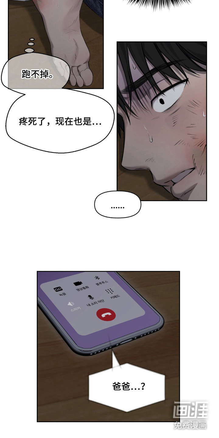 第6话：第6章：忍耐预览分镜
