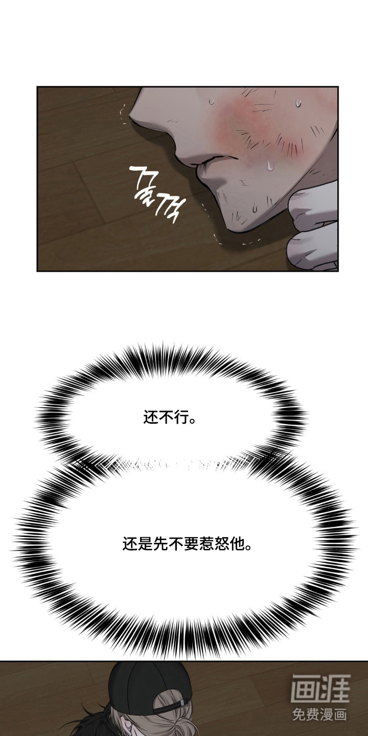 第6话：第6章：忍耐预览分镜