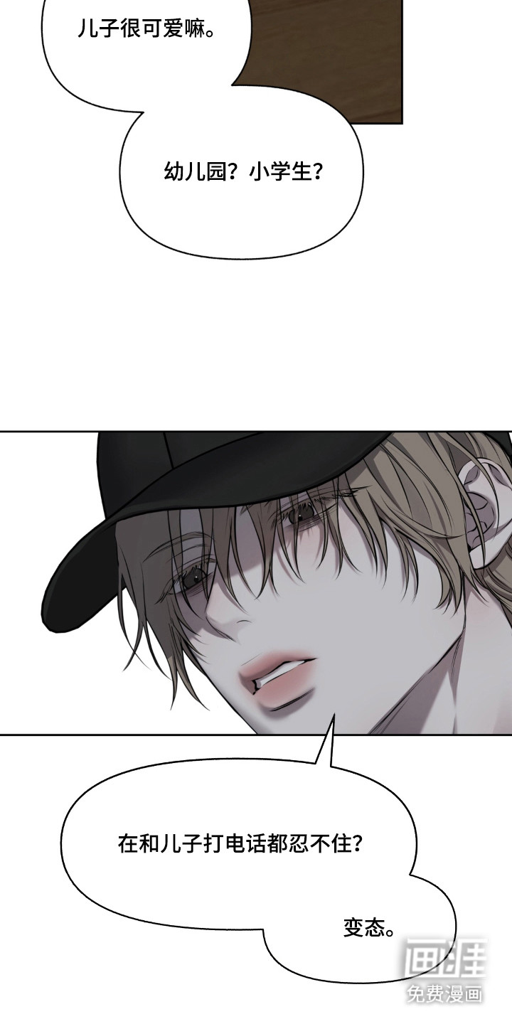 第7话：第7章：反抗预览分镜