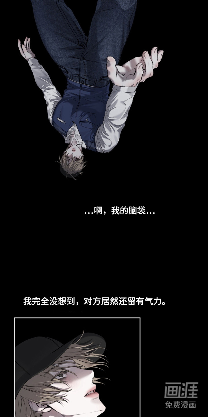 第8话：第8章：坠入泥潭预览分镜