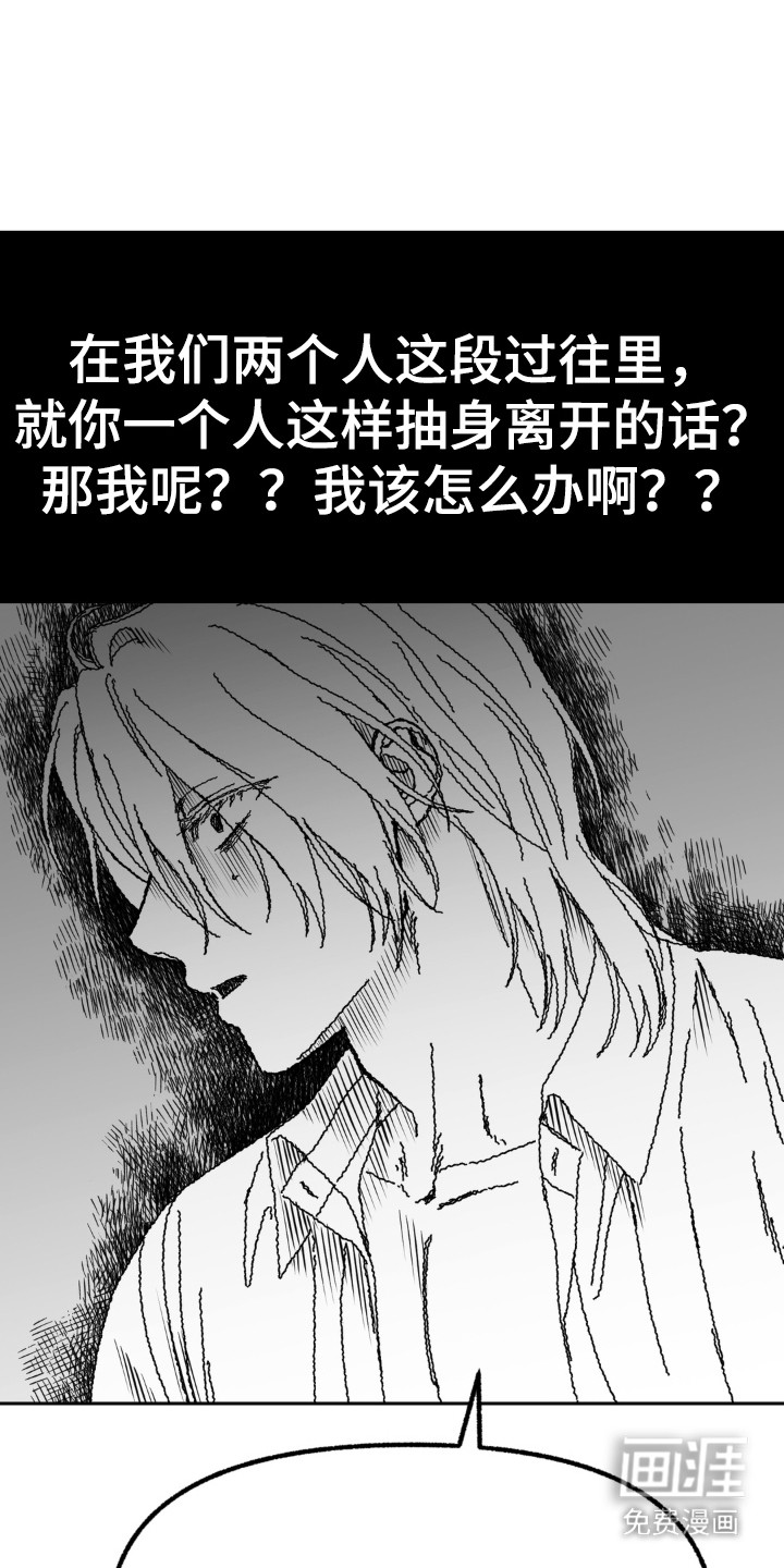 第10话：第10章：赎罪预览分镜