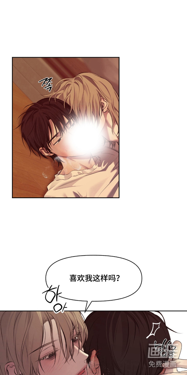 第11话：第11章：你只有我了（完结）预览分镜