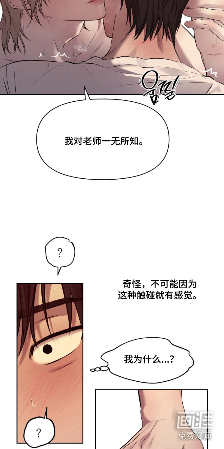 第11话：第11章：你只有我了（完结）预览分镜