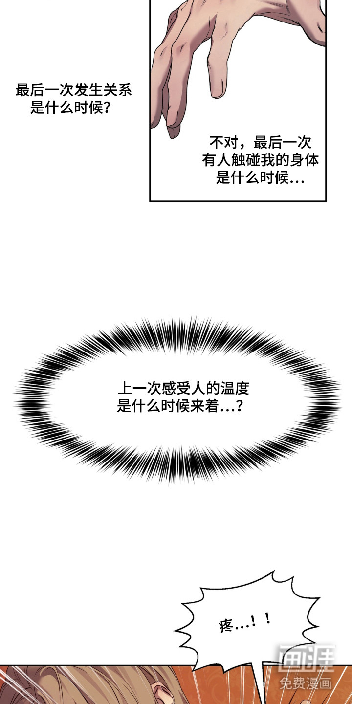 第11话：第11章：你只有我了（完结）预览分镜