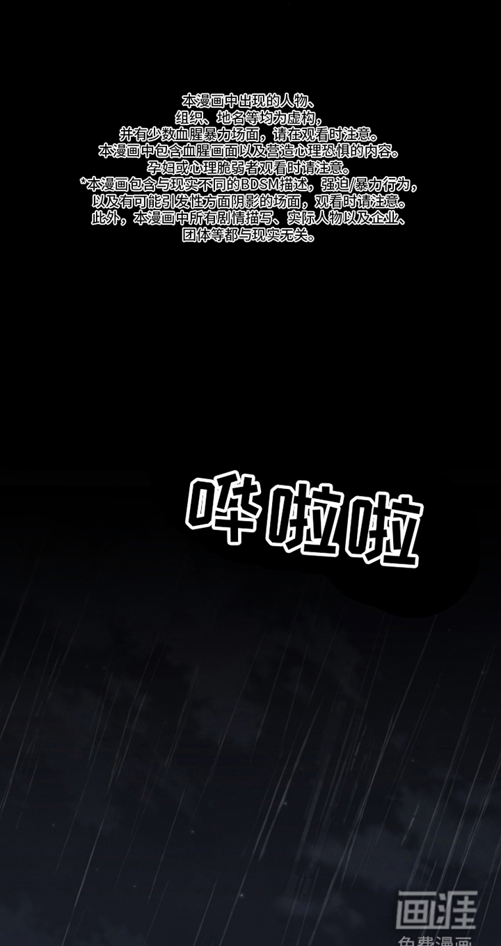 第1话：第1章：空难预览分镜