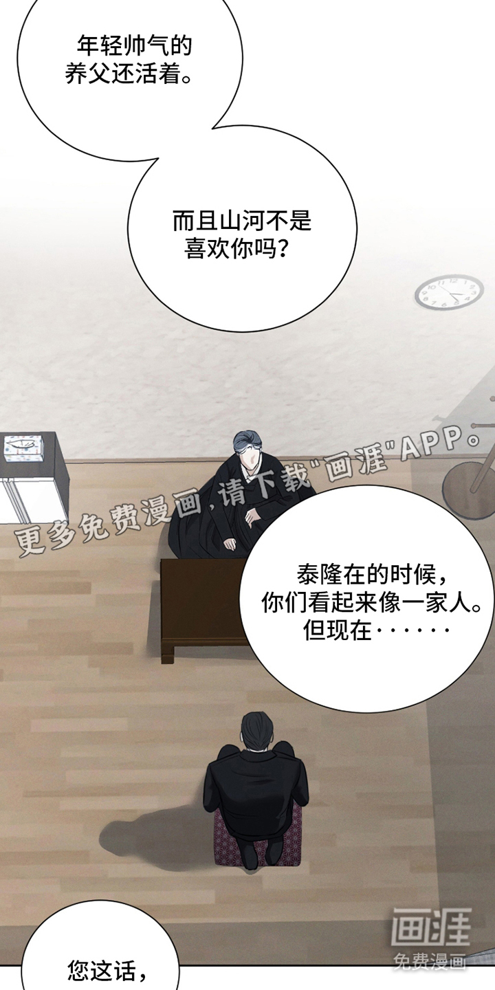 第2话：第2章：和我结婚预览分镜