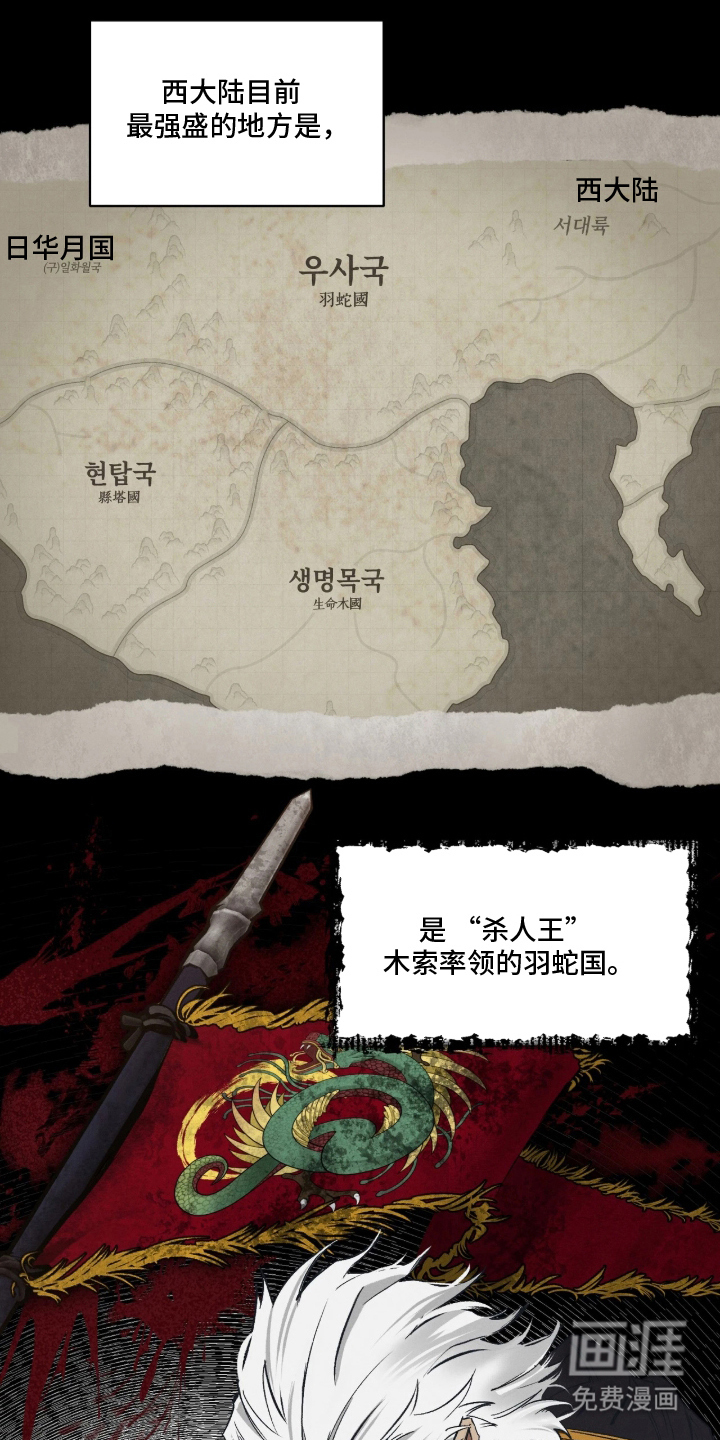 第2话：第2章：传说中的刀预览分镜