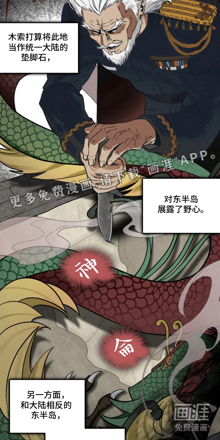 第2话：第2章：传说中的刀预览分镜