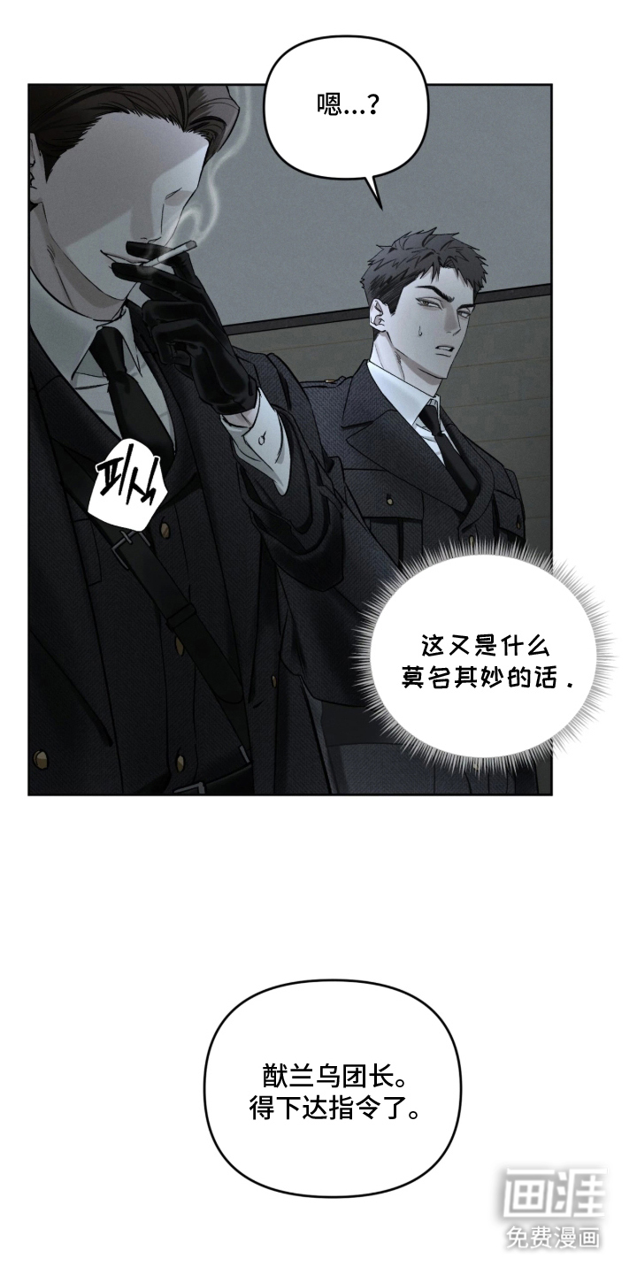 第6话：第6章：情报预览分镜