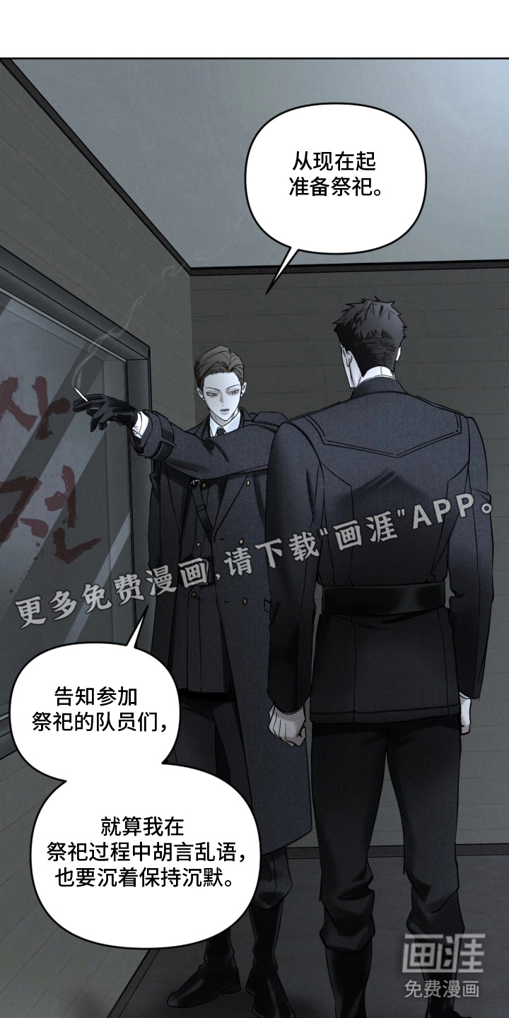 第6话：第6章：情报预览分镜