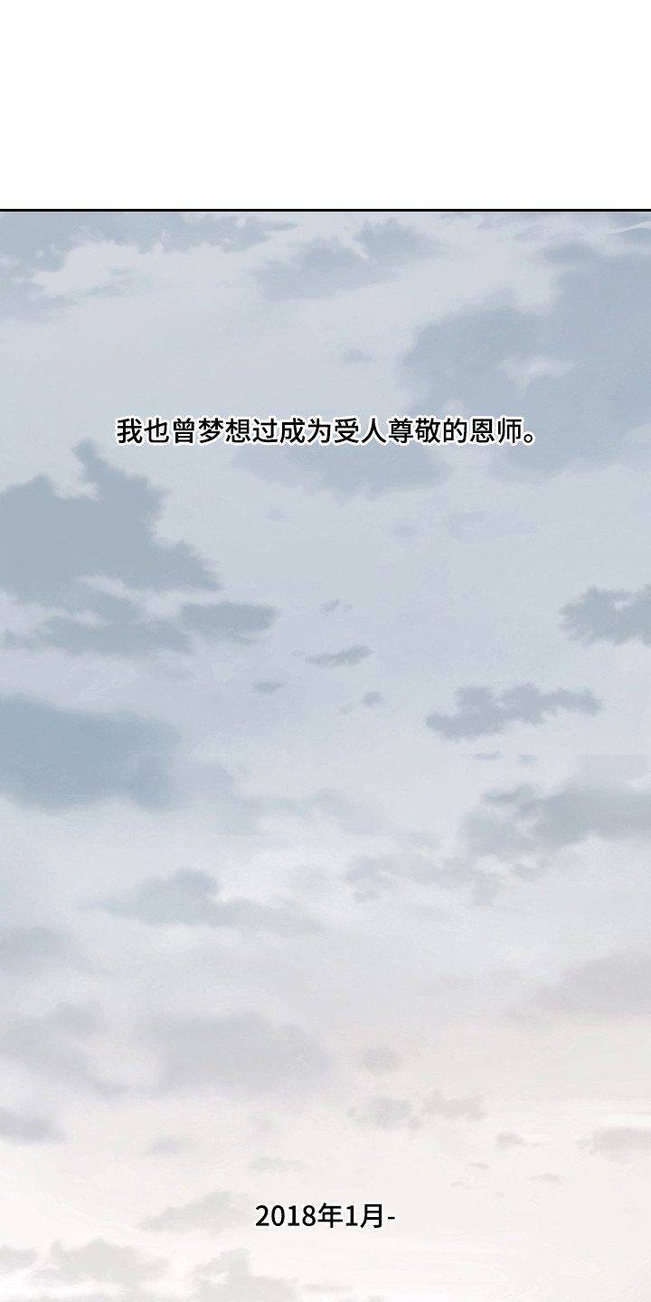 第1话：第1章：修理工预览分镜