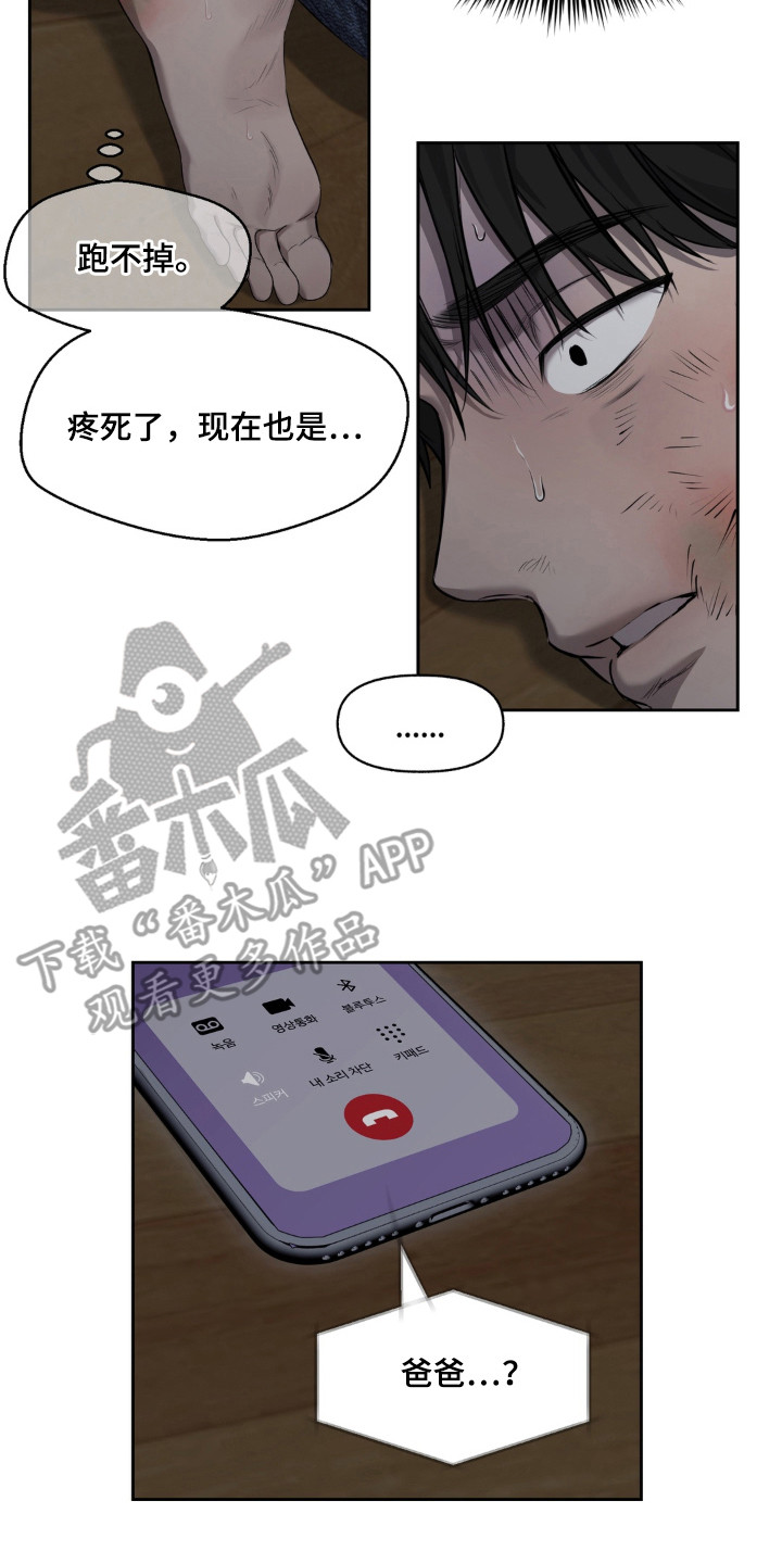 第6话：第6章：忍耐预览分镜