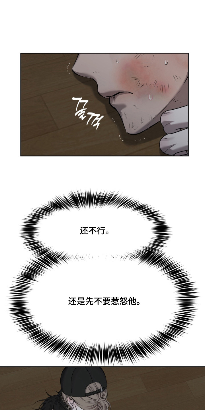 第6话：第6章：忍耐预览分镜