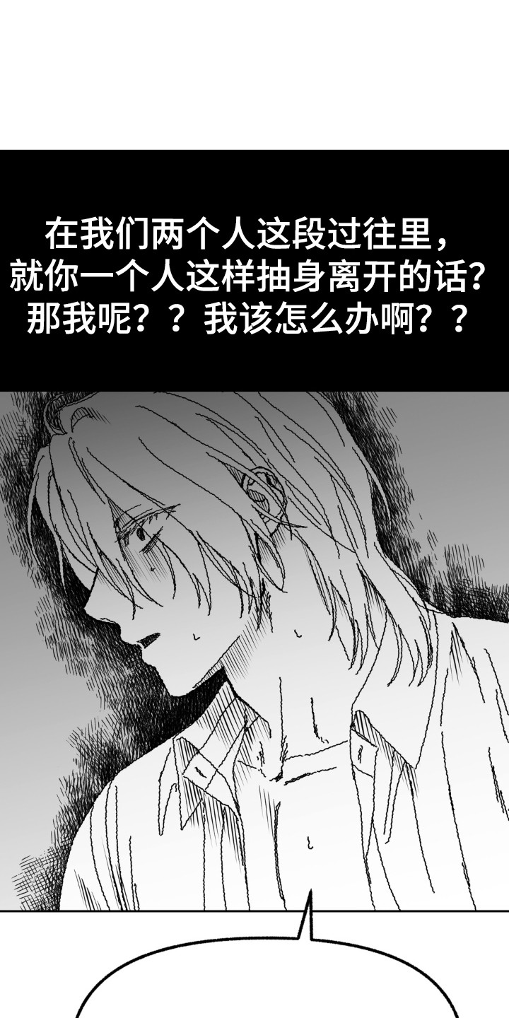 第10话：第10章：赎罪预览分镜