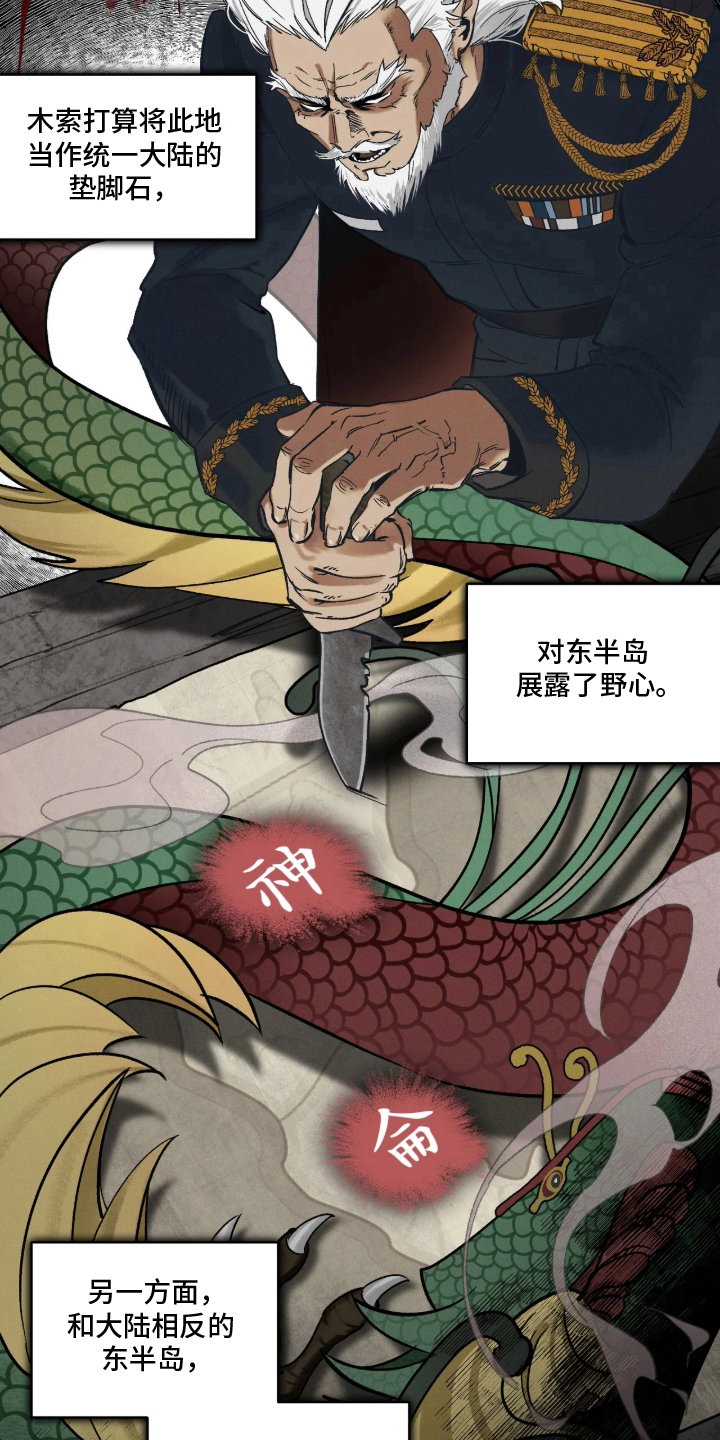 第2话：第2章：传说中的刀预览分镜