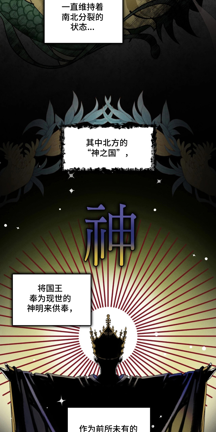 第2话：第2章：传说中的刀预览分镜