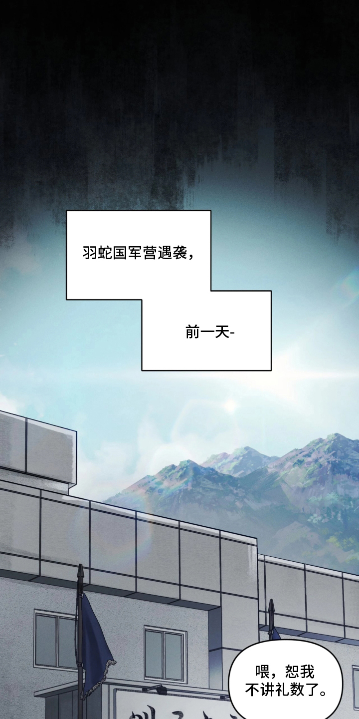 第4话：第4章：我帅吗？预览分镜