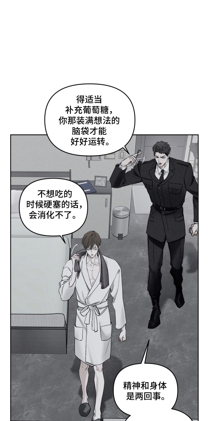 第4话：第4章：我帅吗？预览分镜