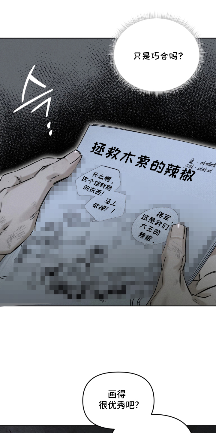 第7话：第7章：屠杀预览分镜