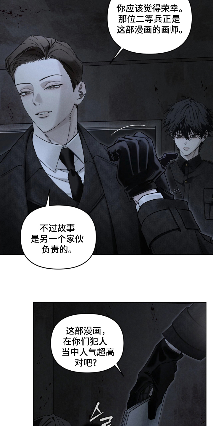 第7话：第7章：屠杀预览分镜