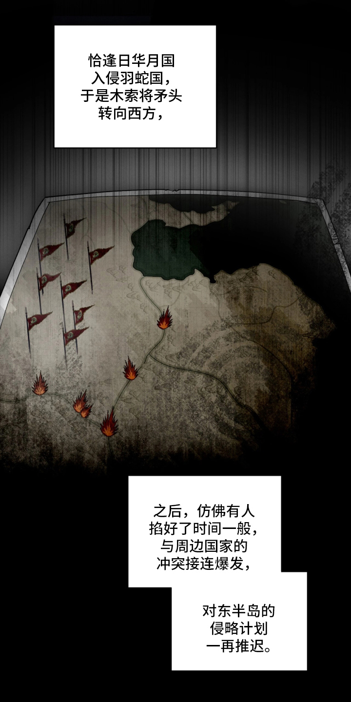 第9话：第9章：献祭预览分镜