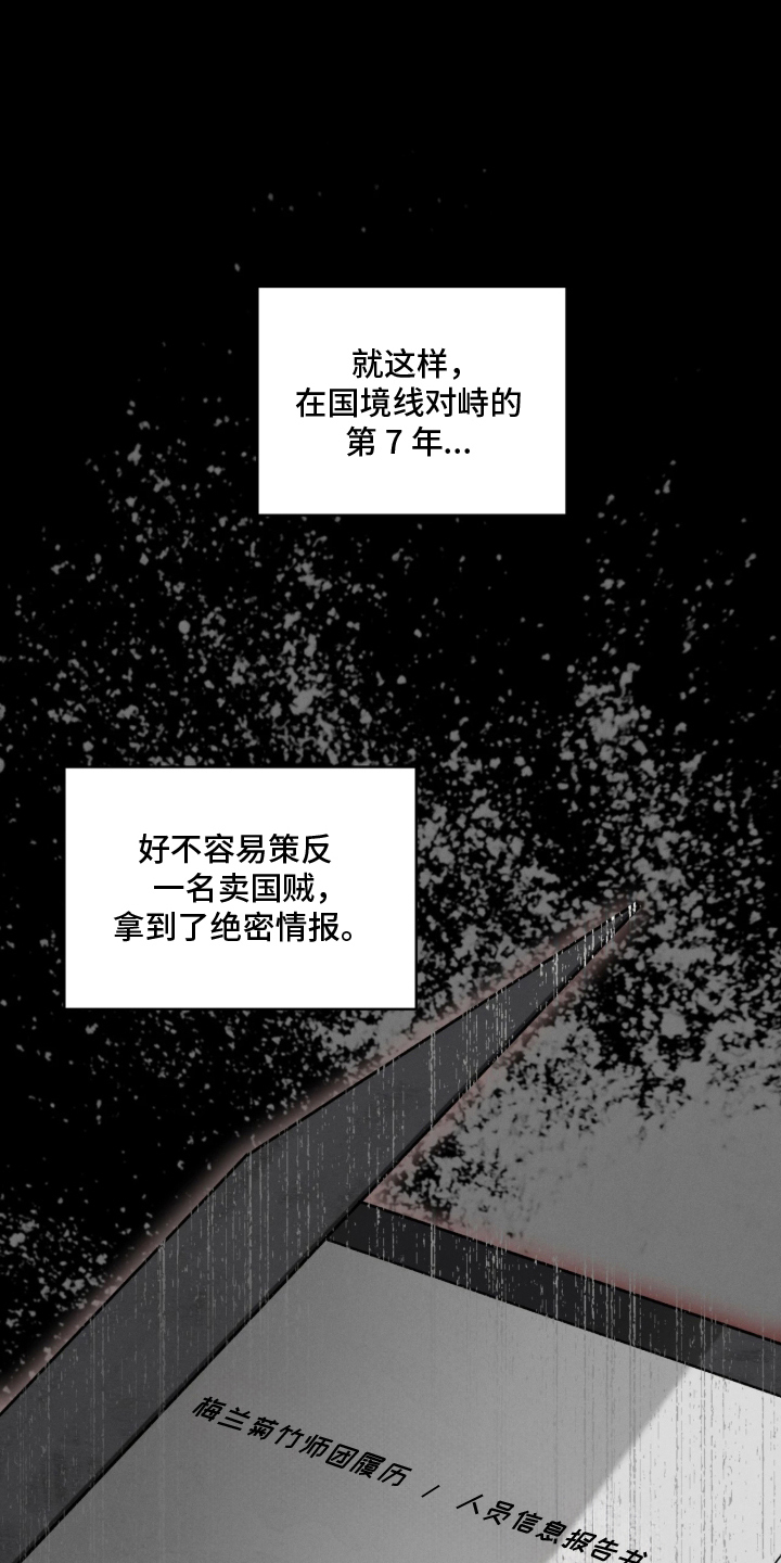 第9话：第9章：献祭预览分镜