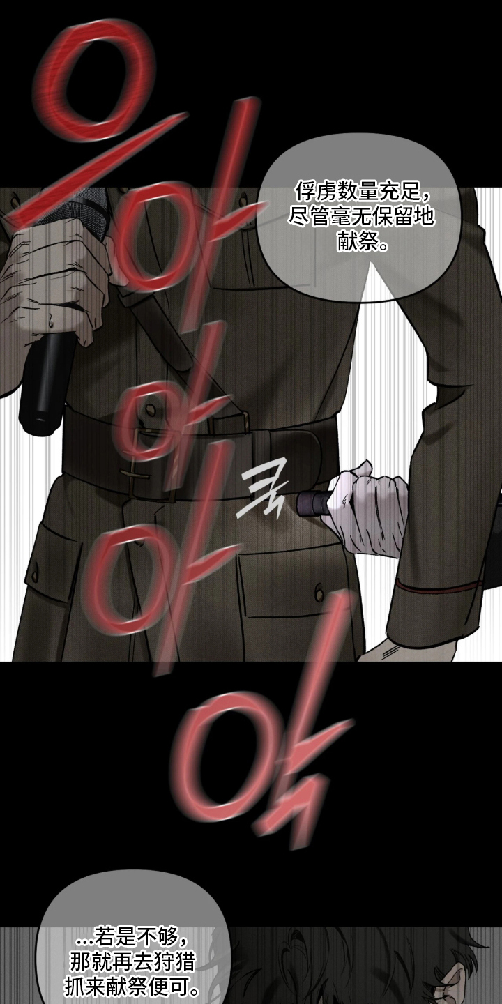 第10话：第10章：临时顶替预览分镜
