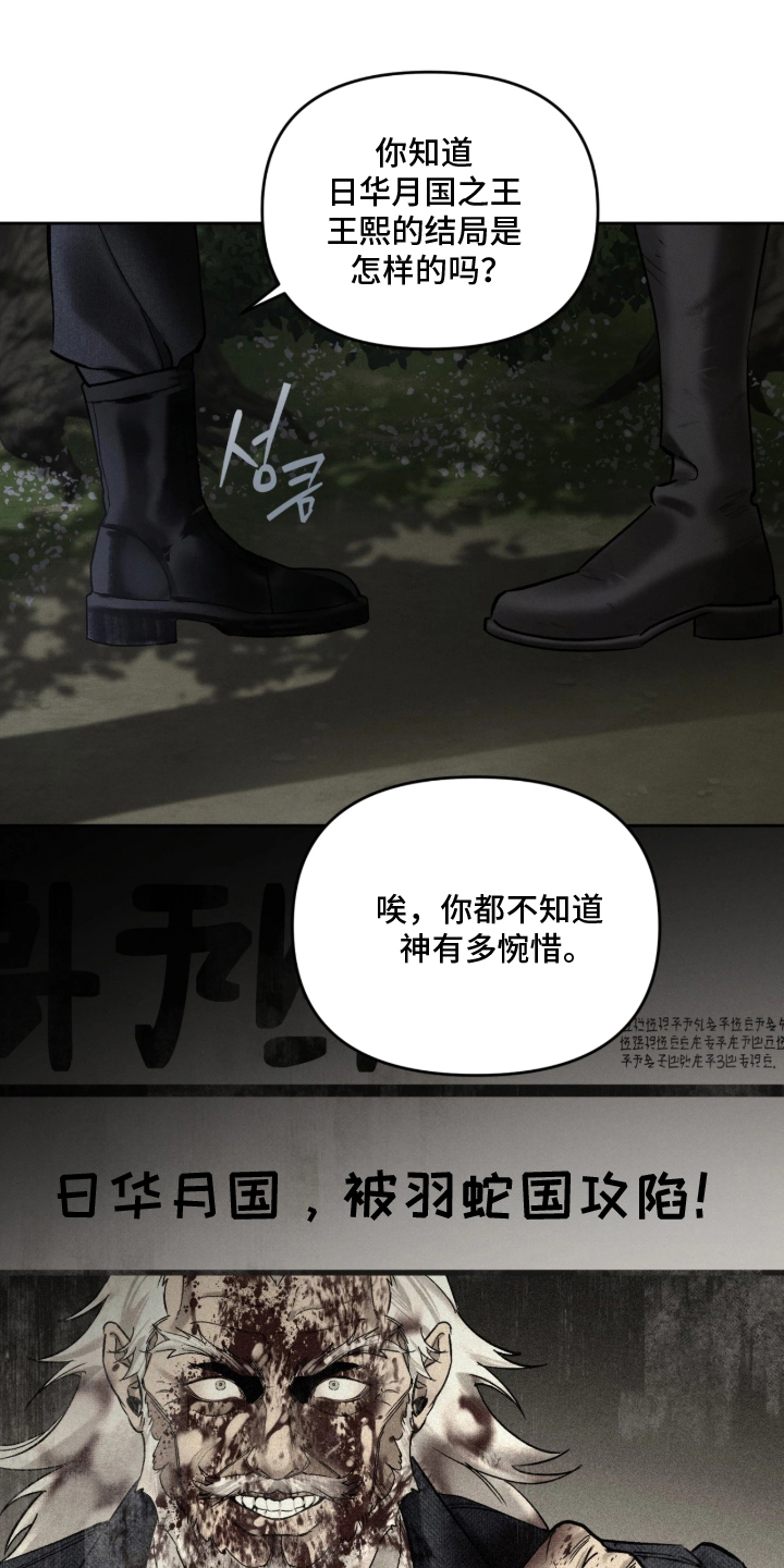 第13话：第13章：决断力预览分镜