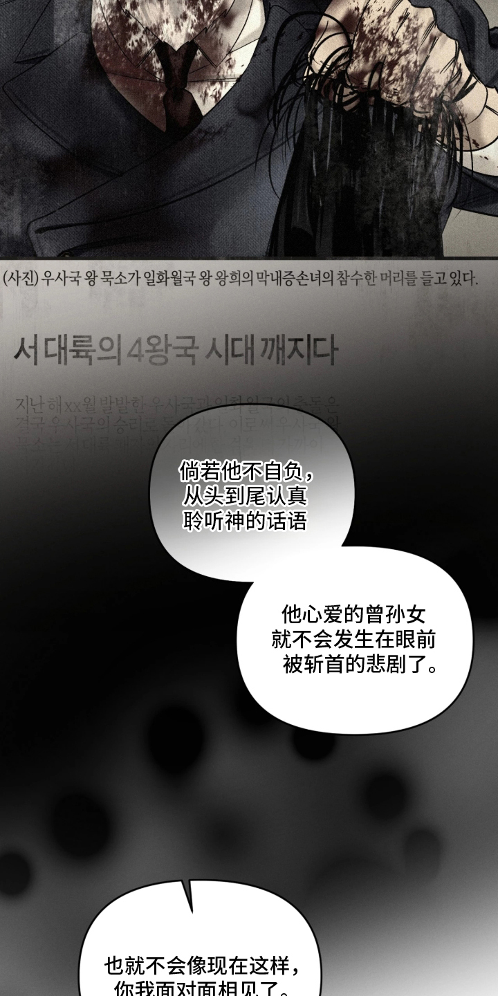 第13话：第13章：决断力预览分镜