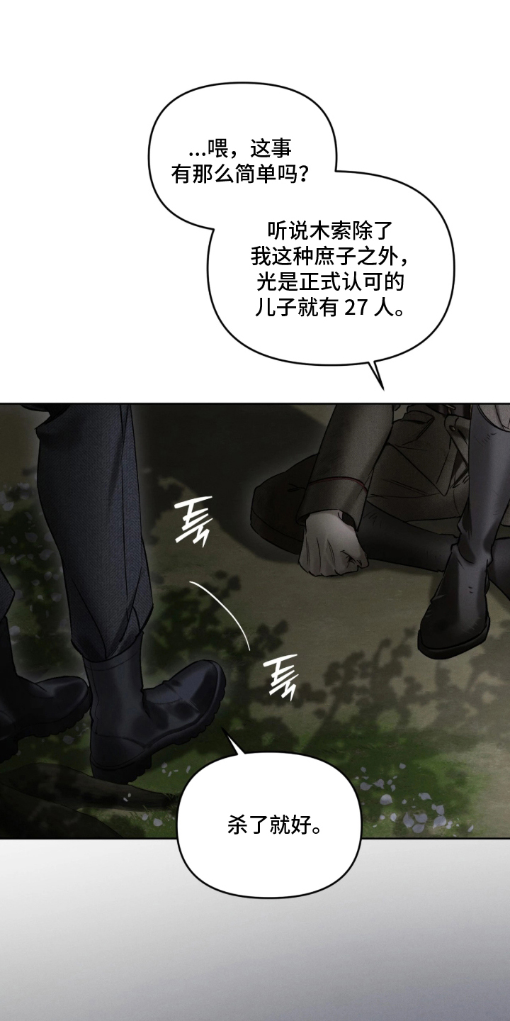 第14话：第14章：打造为王预览分镜