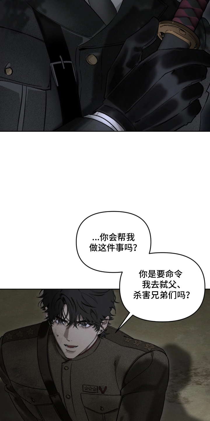 第14话：第14章：打造为王预览分镜