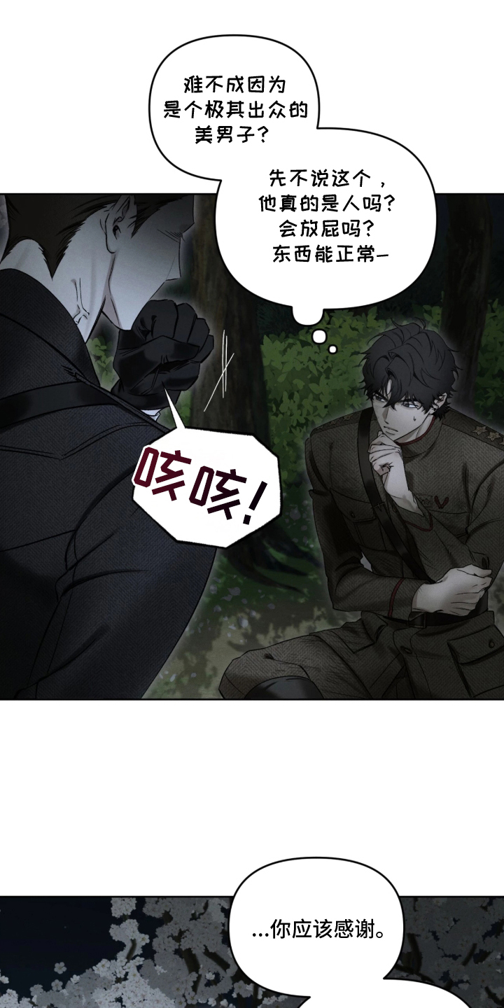 第15话：第15章：胡话预览分镜