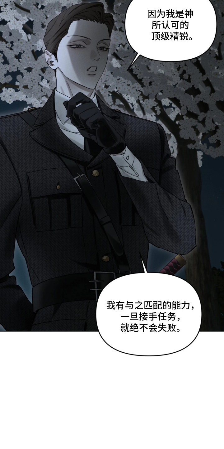 第15话：第15章：胡话预览分镜