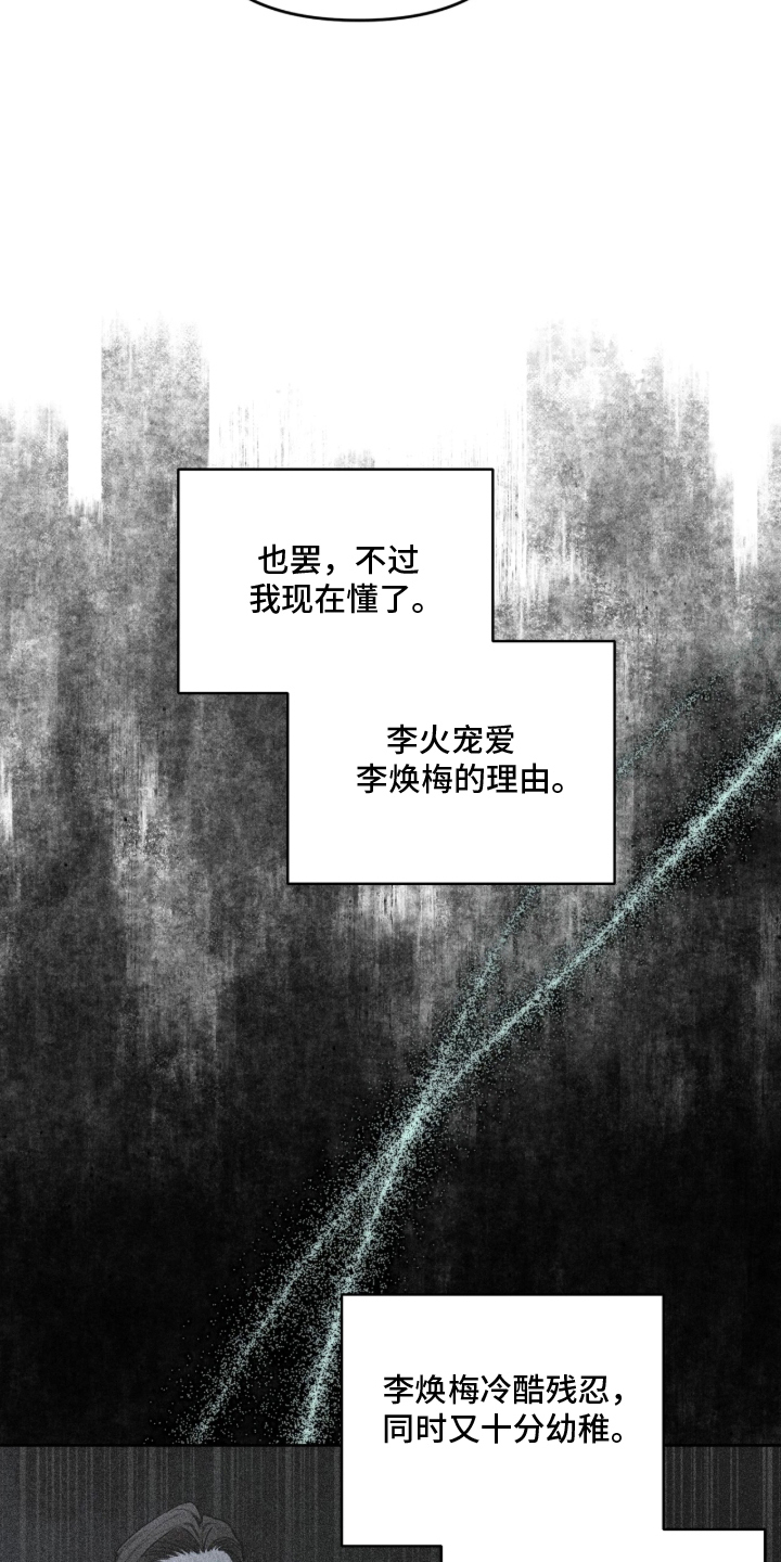 第16话：第16章：察觉预览分镜