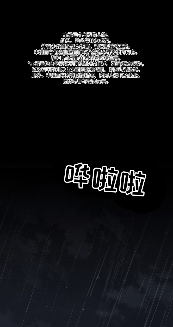 第1话：第1章：空难预览分镜