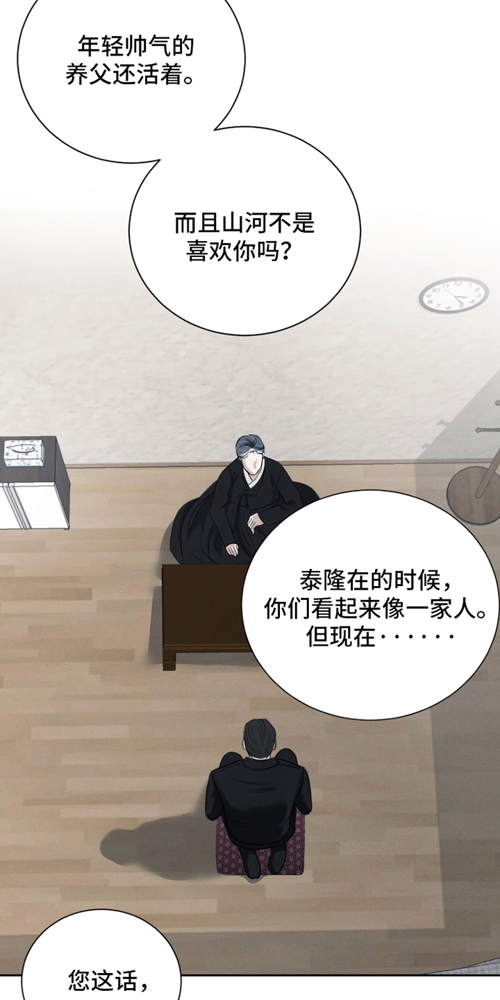 第2话：第2章：和我结婚预览分镜