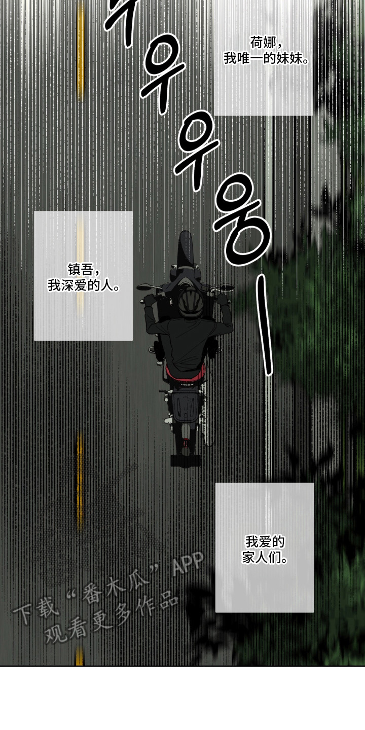 第14话：第14章：心狠手辣预览分镜