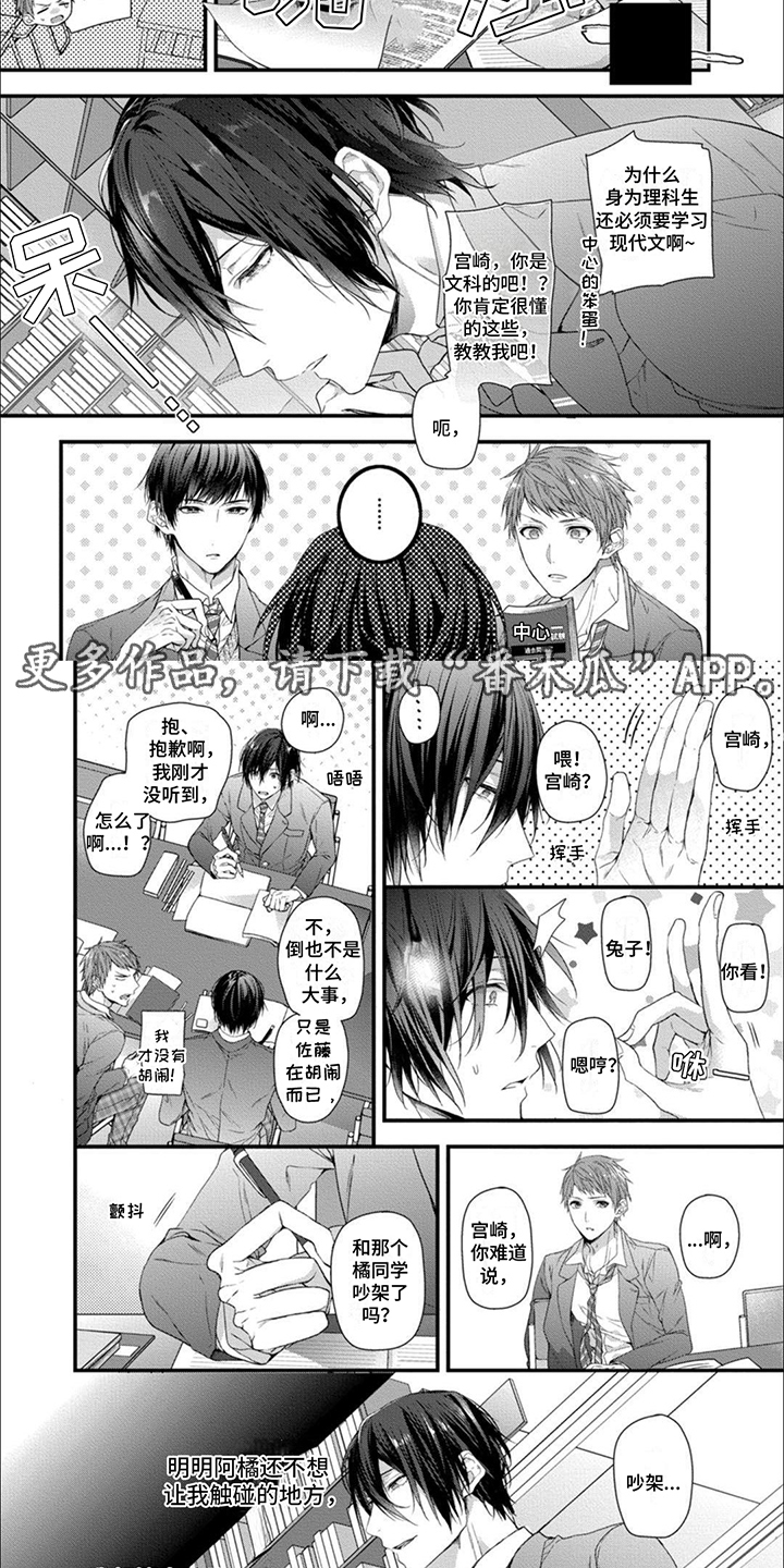 第12话：很难受预览分镜