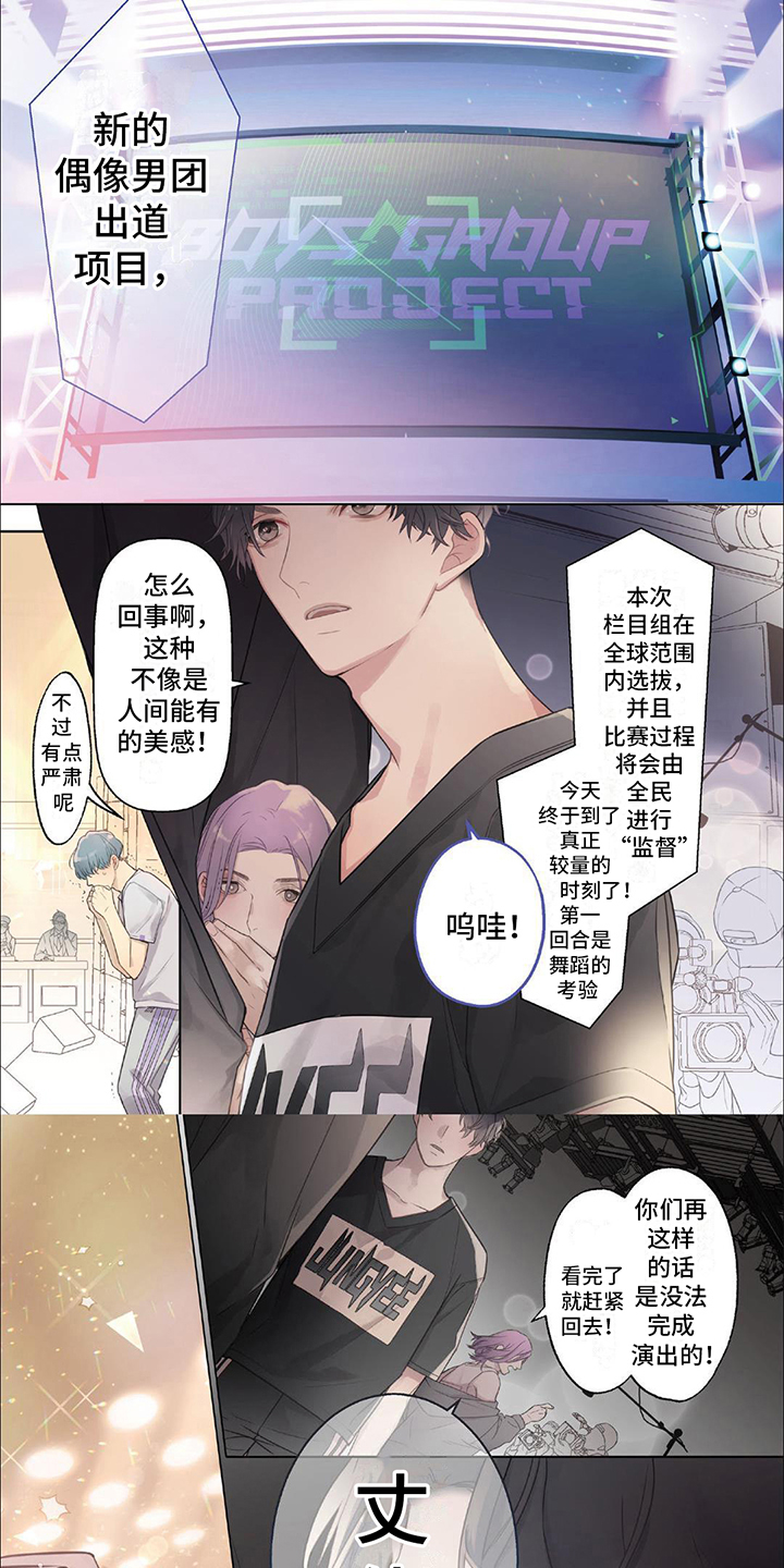 第1话：选拔考试预览分镜