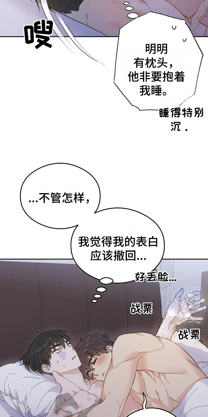 第15话：恋爱命运：实现了【完】预览分镜