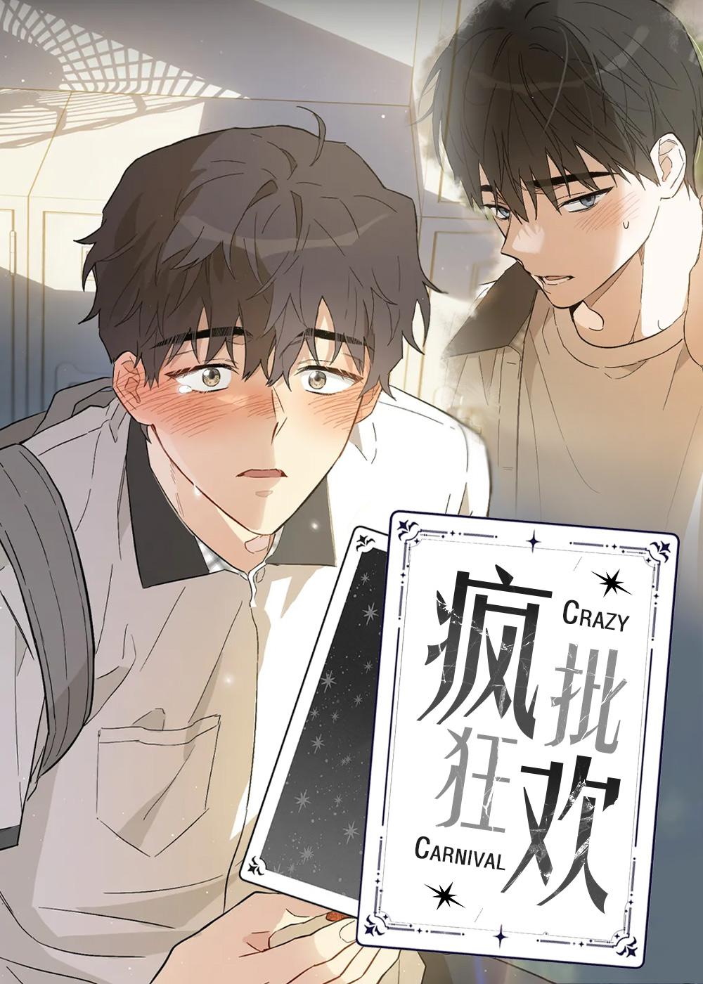 村夫的爱慕封面