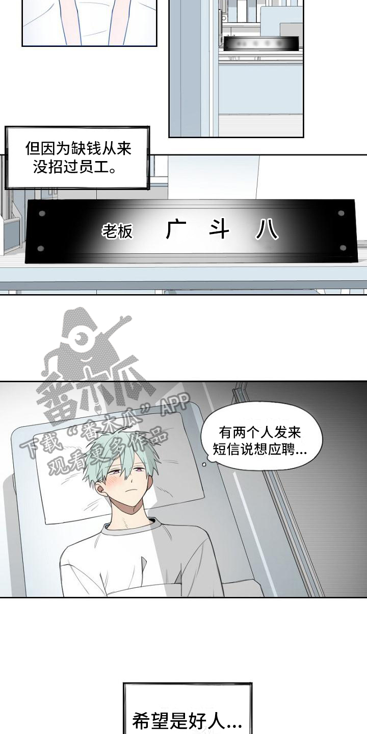 第5话：应聘预览分镜